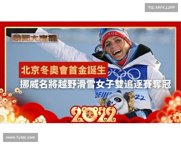 挪威选手刷新北极越野滑雪挑战赛最快完赛时间创历史新纪录
